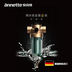 伟星安内特annette德国原装进口虹吸反冲洗自来水家用前置过滤器