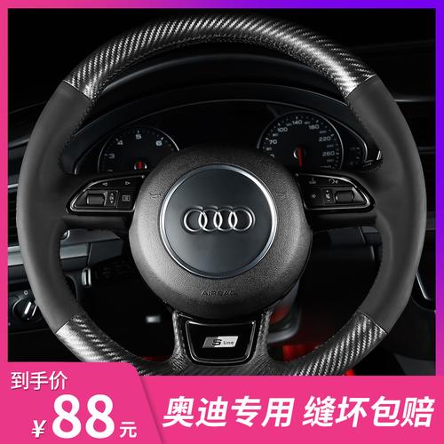 奥迪a6方向盘套真皮手缝a4la6lq2q3q5q7抖音同款冬季汽车专用把套