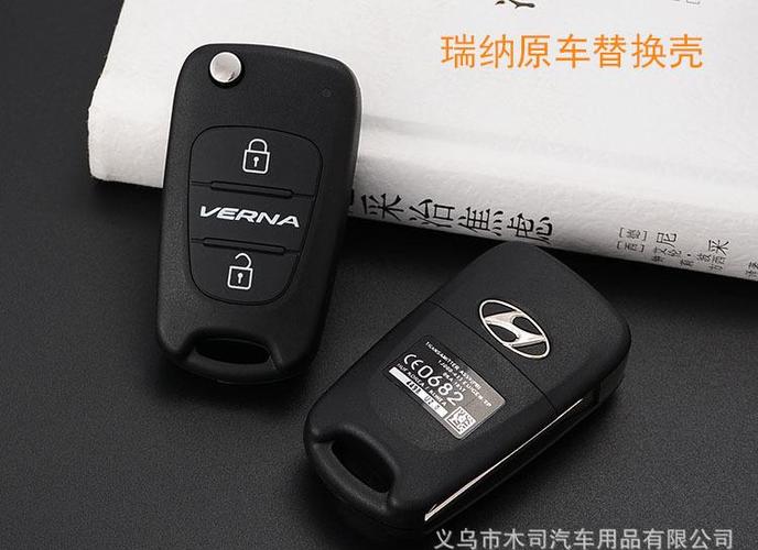 北京现代 瑞纳 索纳塔八 新悦动i30ix35折叠遥控钥匙改装替换外壳