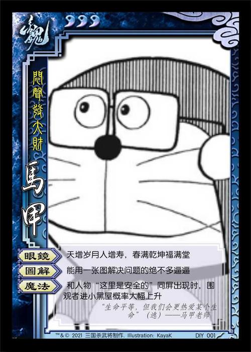 精心制作的人物卡