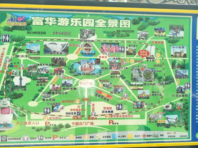 潍坊富华游乐园好玩吗,潍坊富华游乐园景点怎么样