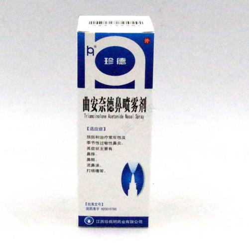 曲安奈德鼻喷雾剂