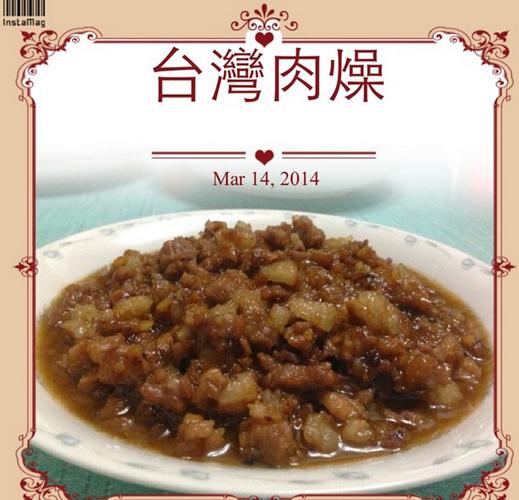 怎么做台湾肉燥饭香喷喷而不腻口