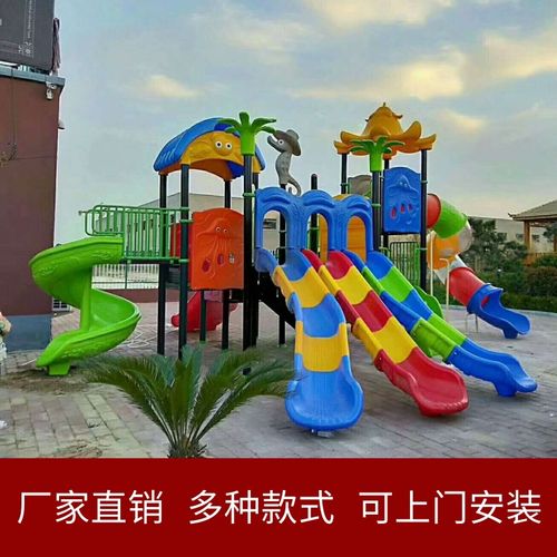 幼儿园组合滑梯塑料玩具小区公园户外大型益智游乐设施