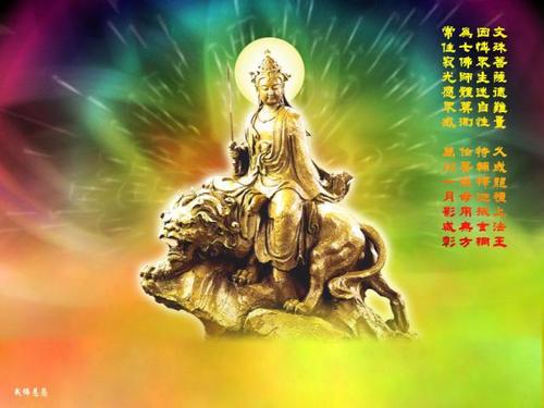 南南无大智大慧文殊菩萨!南无大智大慧文殊菩萨!无大智大慧文殊菩萨!