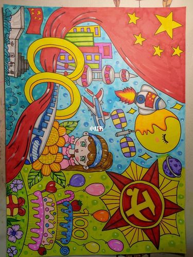 建党题材_水彩笔_儿童画_文化_绘画