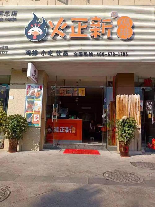 火正新鸡排店转让,可做鸡排,汉堡,奶茶,铁板,烧烤,设备齐全,精装修