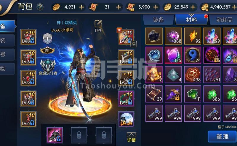 阿拉德之怒/地下城盟约【苹果爱思助手】爱思4区全身透明翅膀多激化