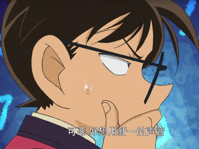 名侦探柯南:史上最高收视率,柯南吃醋的表情,你绝对会