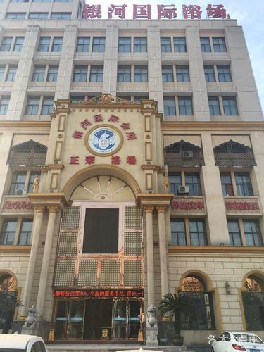 银河国际会所图片 - 第19张