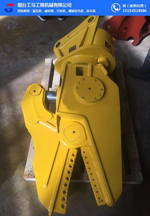 挖掘机液压剪拆除剪切