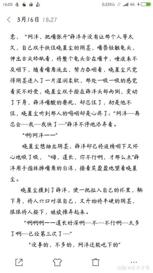 在下手写up 以下是晓薛肉 不怕被和谐 和谐就重发:d