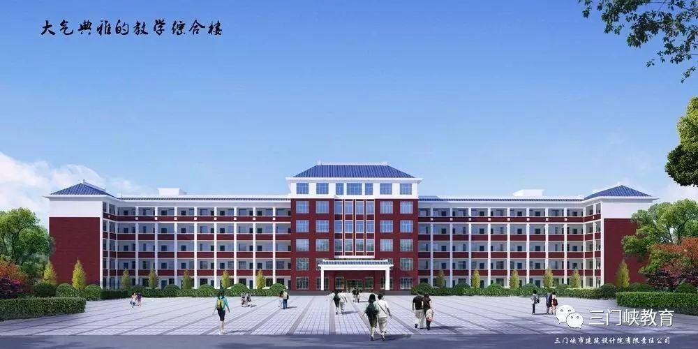 根据三门峡市教育局和江苏教育集团签订的办学协议,三门峡清华园
