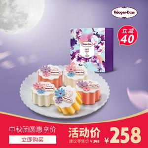 哈根达斯冰淇淋月饼