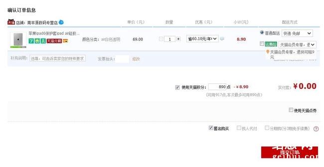 淘宝网 苹果ipad6保护套
