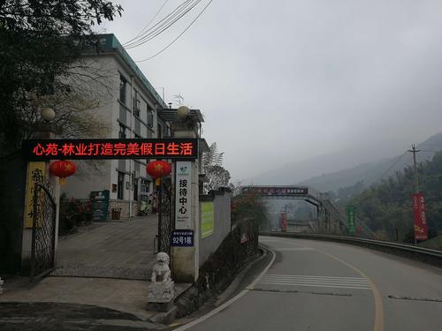大邑雾山乡三线记忆小镇