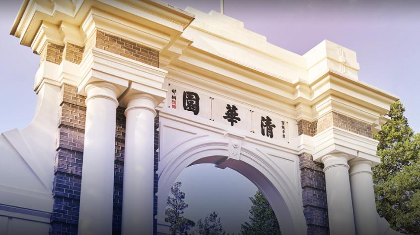 清华大学:非全日制研究生暂停进校上课!