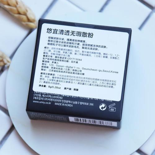 韩国unny薄荷散粉持久控油遮瑕不脱妆粉饼防水定妆粉