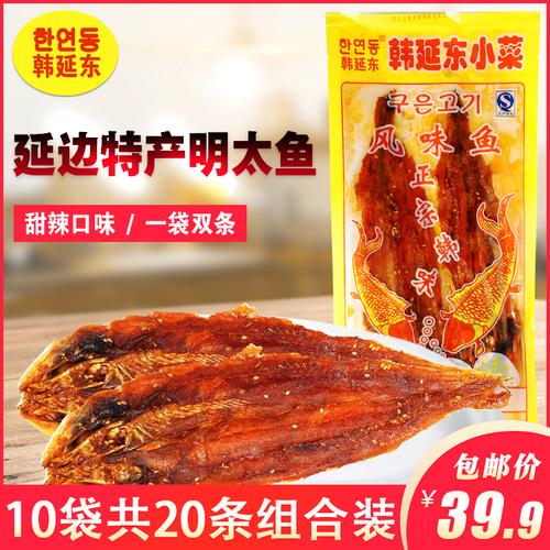 辣明太鱼韩延东延边特产风味韩味甜辣90g*10袋包邮即食明太鱼干