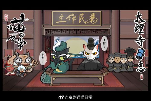 京剧猫 - 堆糖,美图壁纸兴趣社区