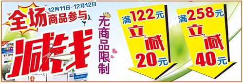 济南再战双12省钱大盛宴