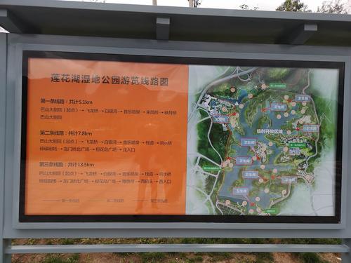 达州莲花湖湿地公园