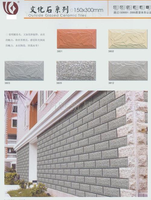 供应陶瓷外墙砖,瓷砖,别墅外墙砖,建筑外墙砖