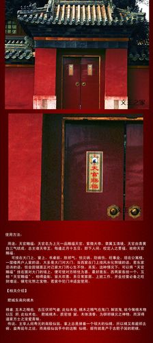 【文王之家】开光风水桃木天官赐福牌可摆可挂招财富贵辟邪吉祥物