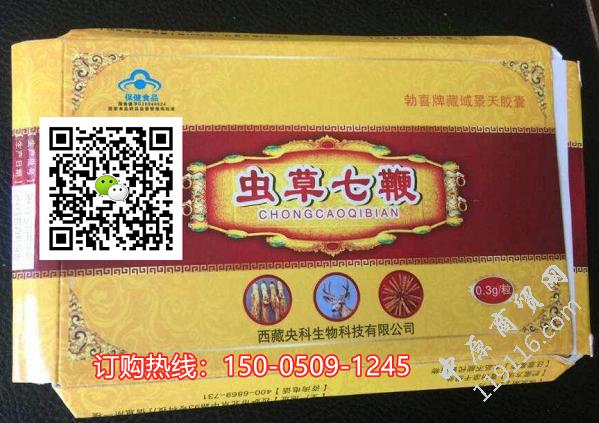 虫草七鞭胶囊怎么买新品上市媒体调查新闻报道