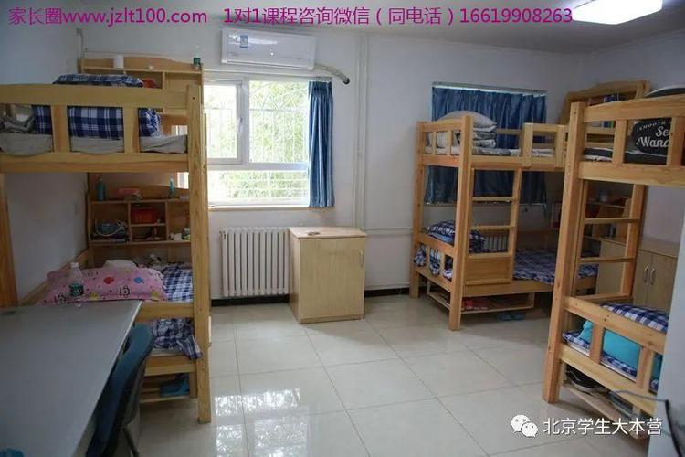 北京25所学校宿舍实景图袭来~选出你的最爱吧!