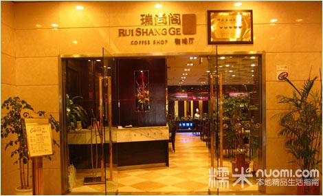 华玺大酒店自助