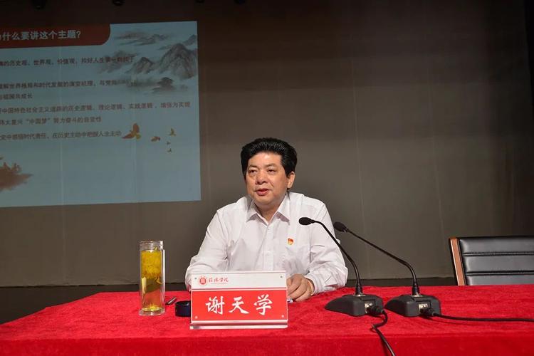 信阳市人大常委会党组书记,主任谢天学为信阳学院师生
