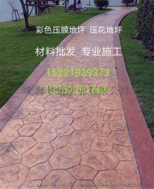 固原市水泥压花艺术路面脱模粉强化料保护剂模具低价