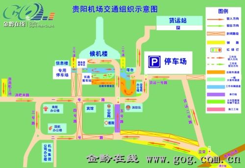 4月20日起贵阳机场交通道路进行调整
