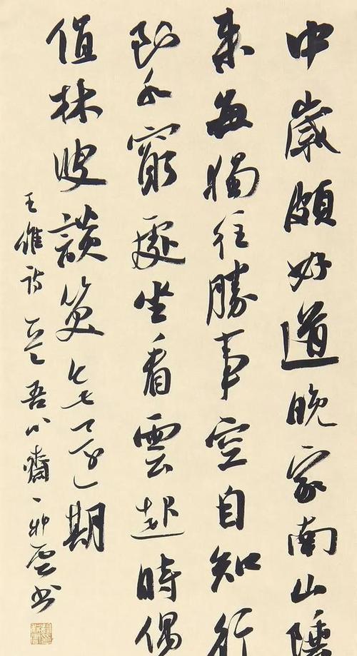 兰亭名家杨科云行书书法作品赏析,用笔潇洒,结字准确