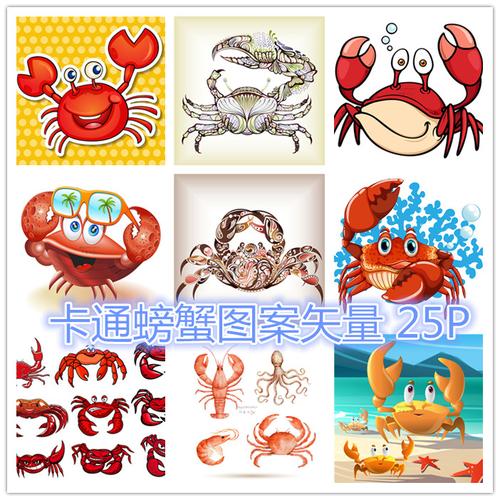 图案矢量设计素材卡通手绘螃蟹水彩logo风格模板设计素材