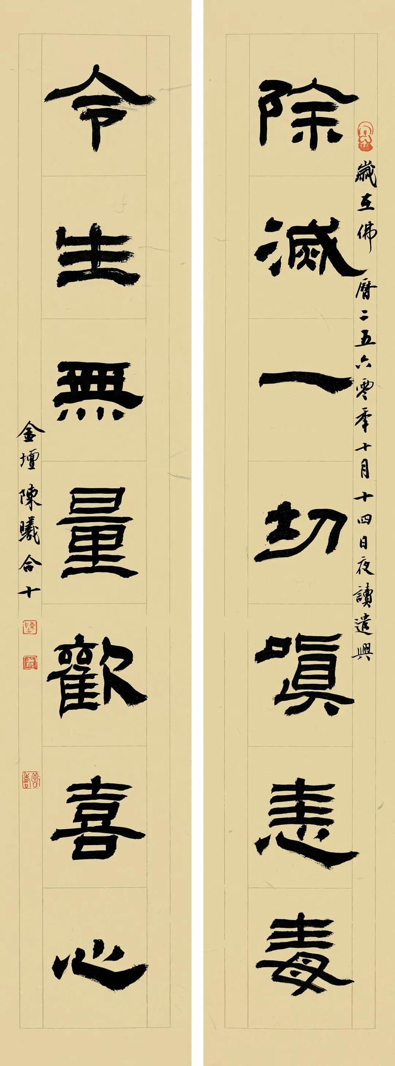 且行且思一一"墨缘乡情"陈曦书法,篆刻展