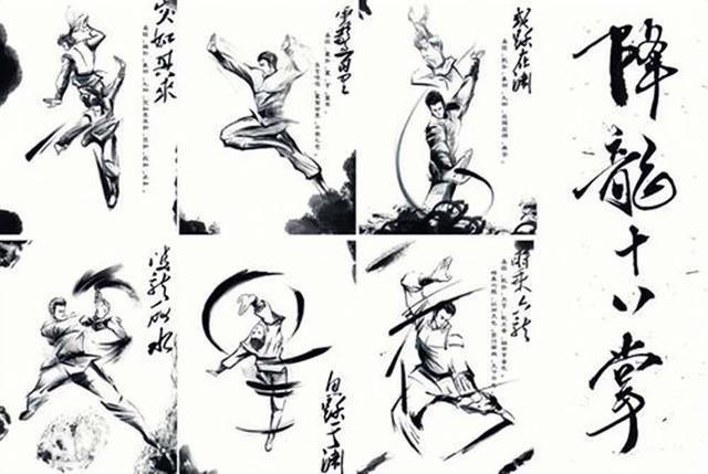 降龙十八掌是金庸小说创作的武功,招式名称取自《周易》,原名降龙廿