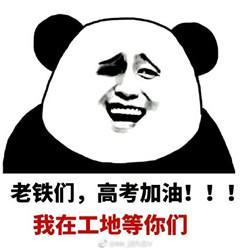 小可爱们高考加油表情包完整版懒人qq聊天记录查看器