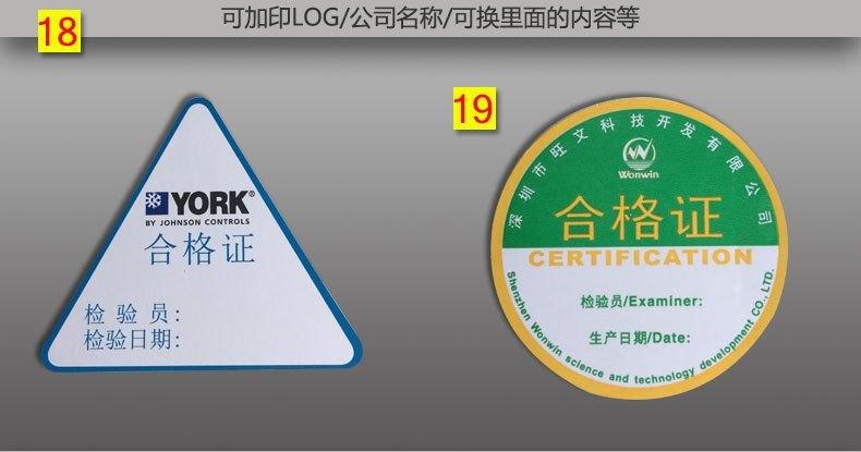 厦门不干胶标签印刷厂合格证定制印刷合格证标签