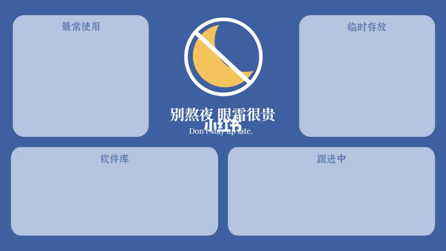 11566电脑桌面分区壁纸 | 别熬夜眼霜很贵_壁纸_电脑_眼霜_电脑