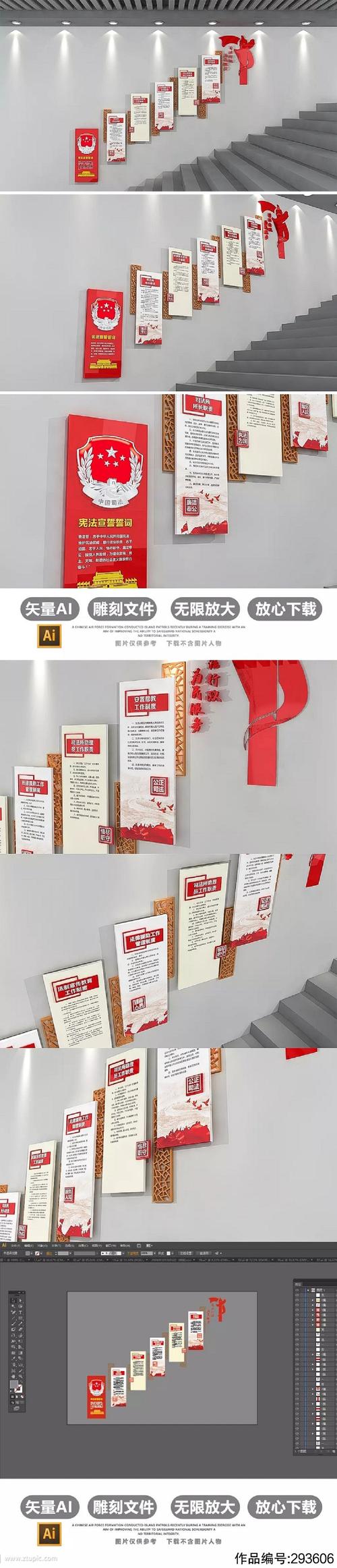 法院楼梯3d司法局党建文化墙