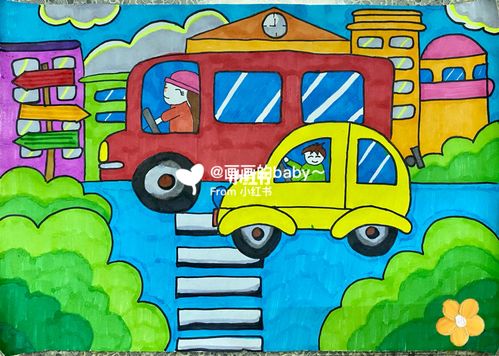 儿童画 幼师必画50幅——马路上的车_儿童画_幼师_文化_绘画