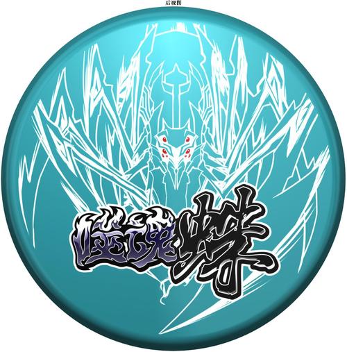 悠悠球(677202噬魂蛛)