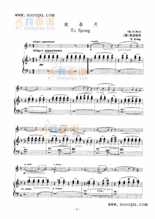 致春天—(钢伴)_致春天—(钢伴)简谱_致春天—(钢伴)吉他谱_钢琴谱-查