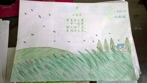[转载]二年级3班手抄报诗配画作品