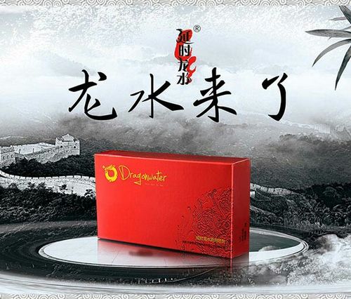 龙水延时喷剂
