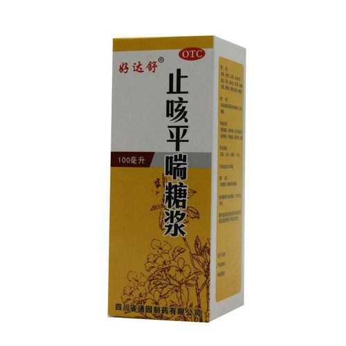 止咳平喘糖浆多少钱