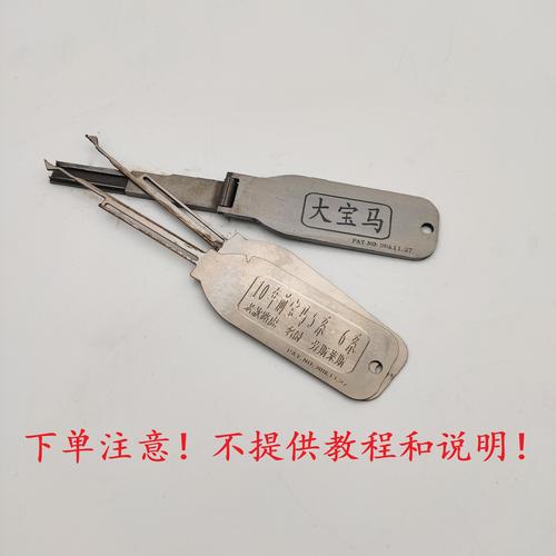 综合开锁工具 锁匠工具 修锁工具钥匙修理工具 批发零售