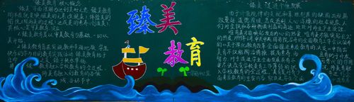 黑板报内容,借助 黑板报宣传集体荣誉的重要性,通过讲故事